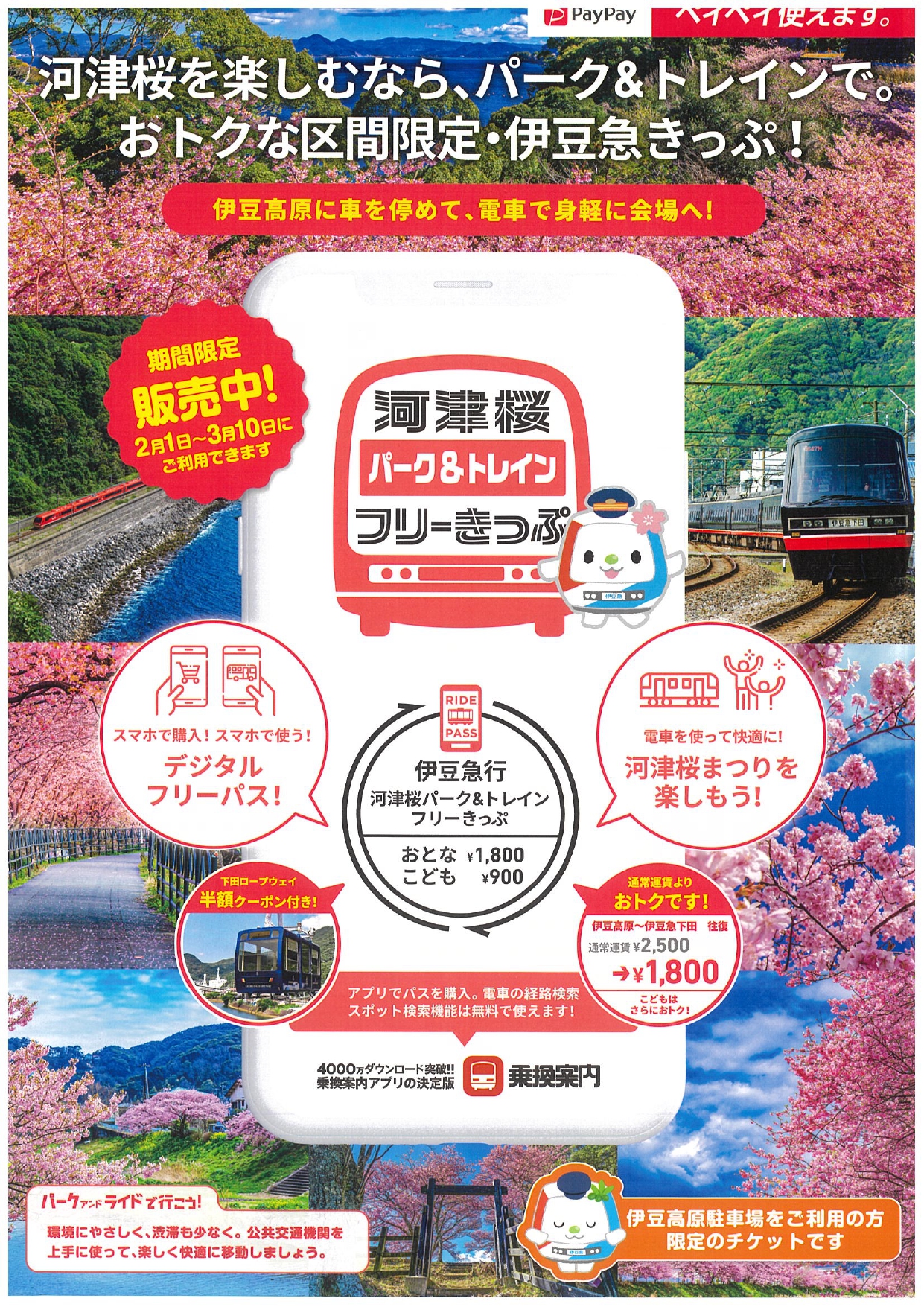 かわ 練馬区までの配達込み 東京都練馬区の宅配便/引越一覧 - NAVITIME
