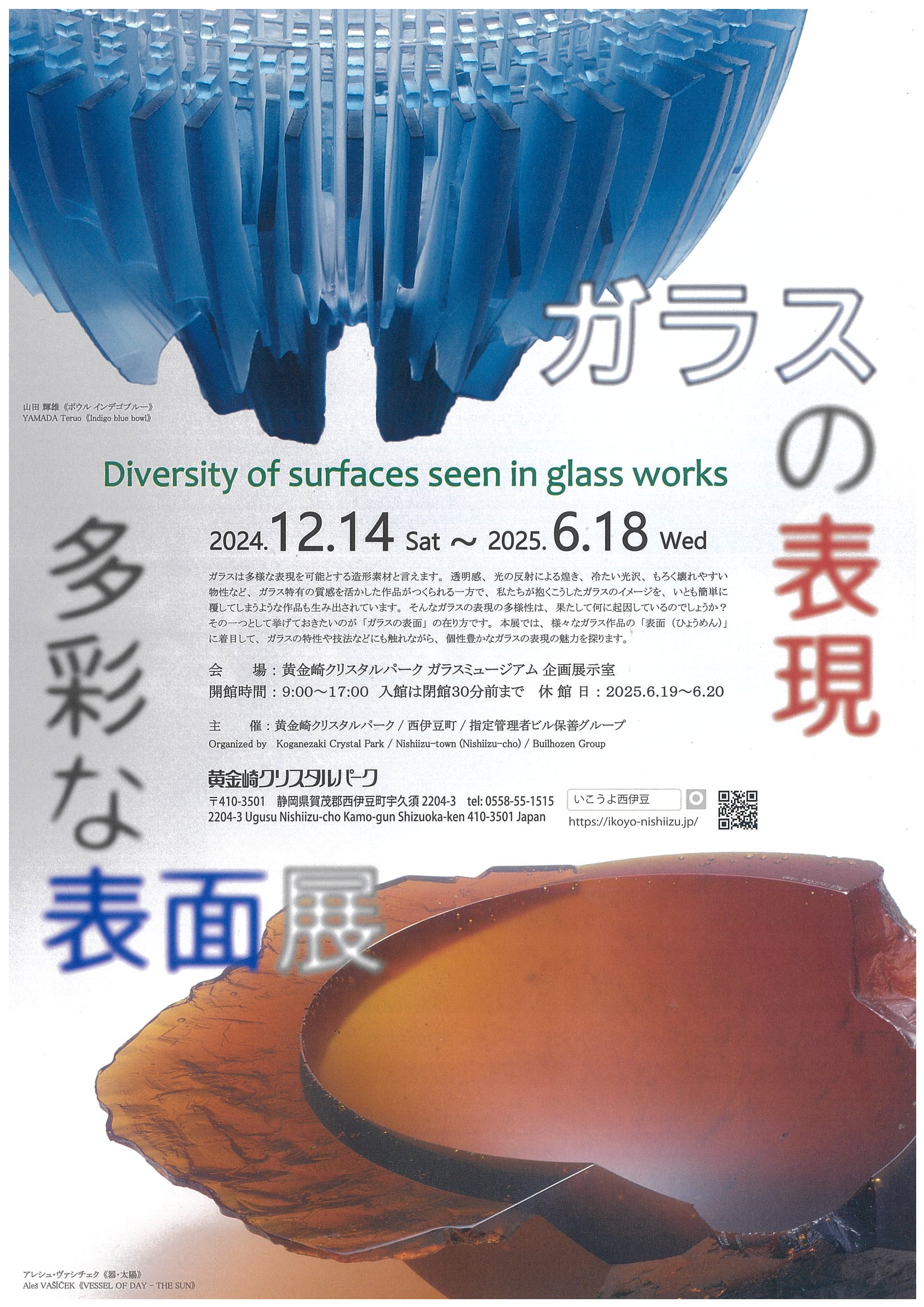 吹きガラスインカルモ卓上照明「花影」② 吹きガラスのペンダントライト 18cm Blue （コード2m）｜yoiyoin