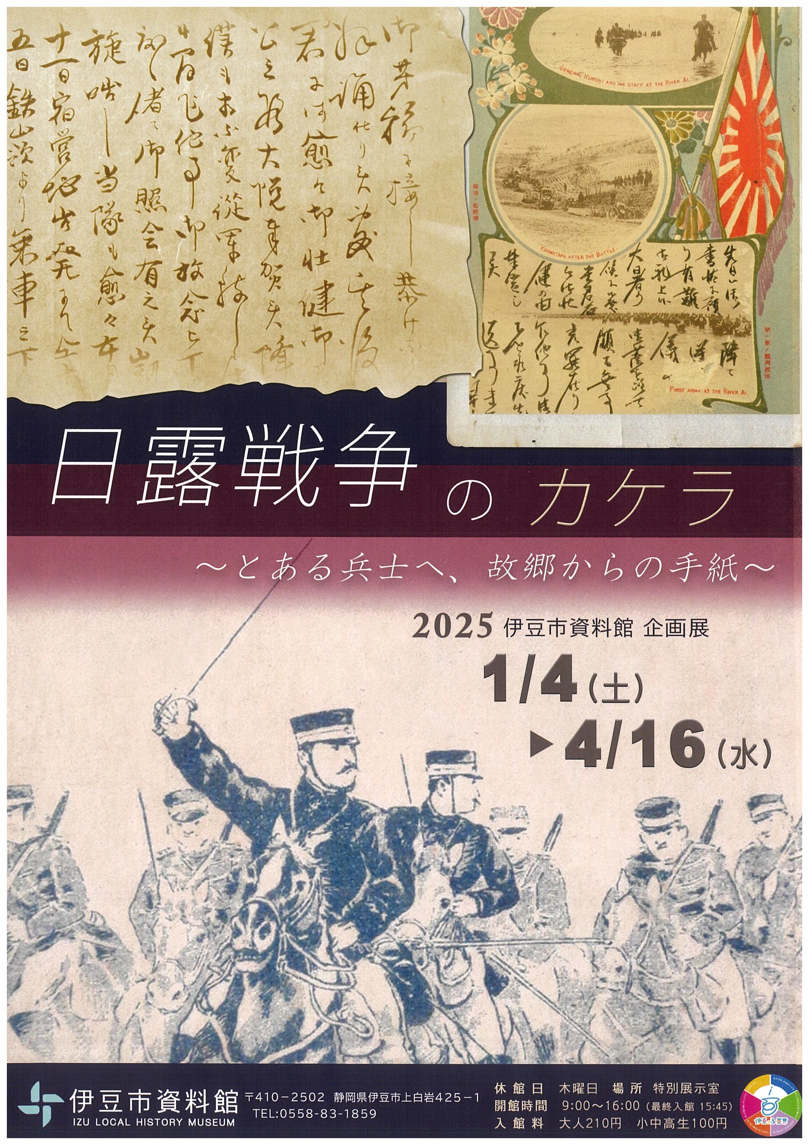 軍事郵便　エンタイア 日露戦争　明治　まとめて8通　戦争資料　日本軍　大日本帝國 軍事郵便 エンタイア 日露戦争 明治 まとめて8通 戦争資料 日本軍 大