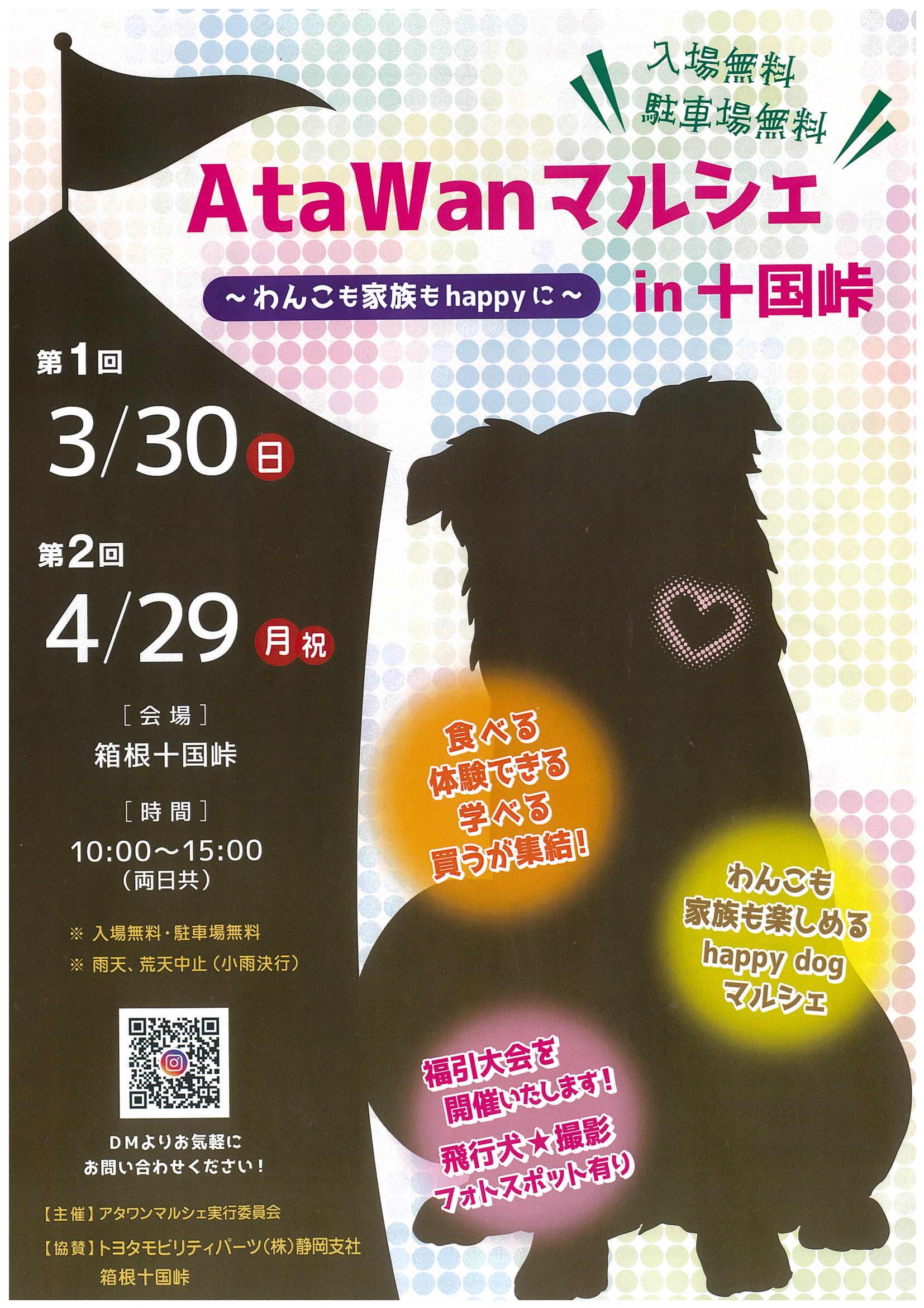 オーダー受付　6犬種わんこ　ご予約ページ　7/27 オーダー受付 6犬種わんこ ご予約ページ 7/27 オーダー受付 6犬種