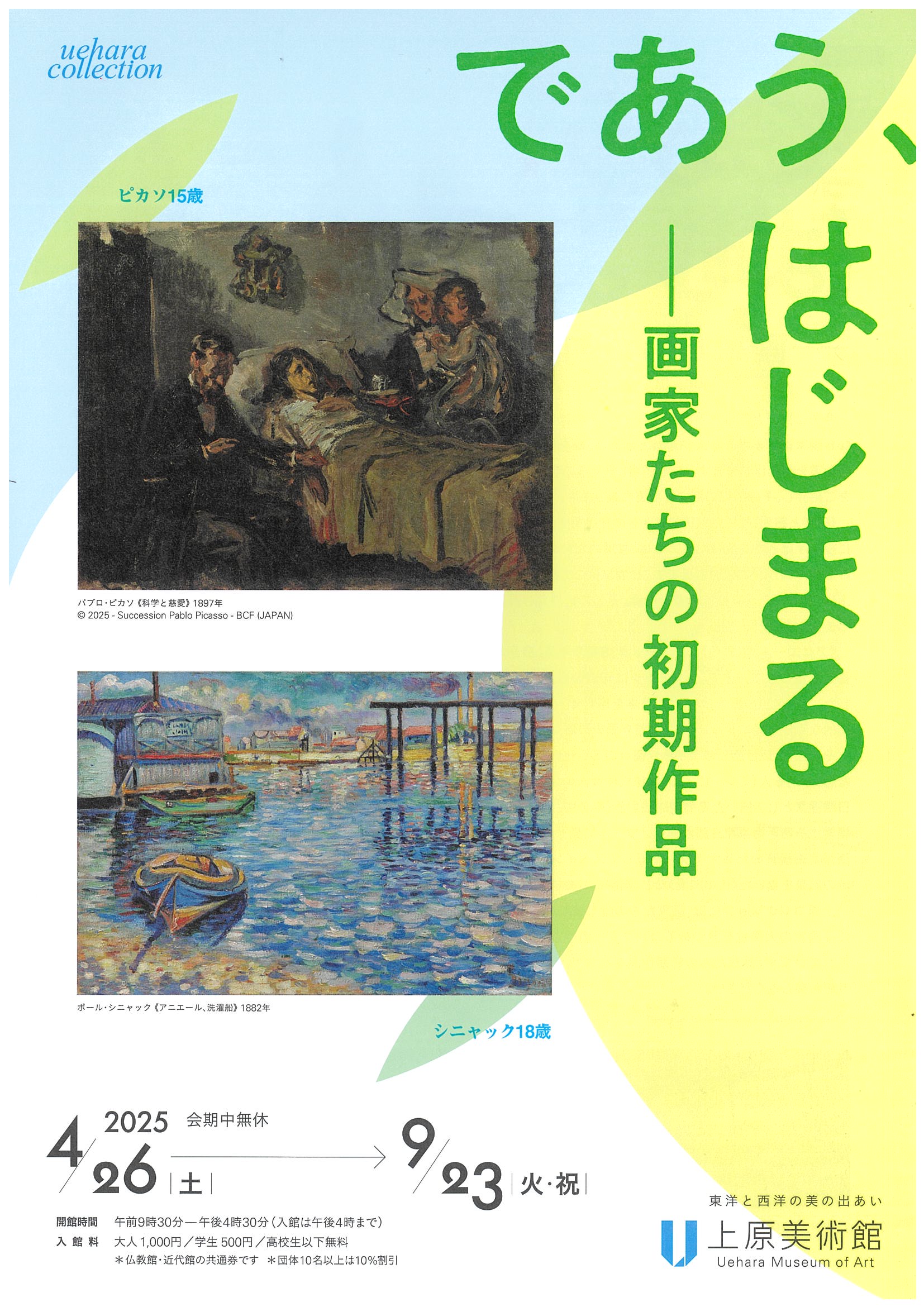 日本の美術　No.542 幡と華鬘 日本の美術 No.542 幡と華鬘 【公式通販】