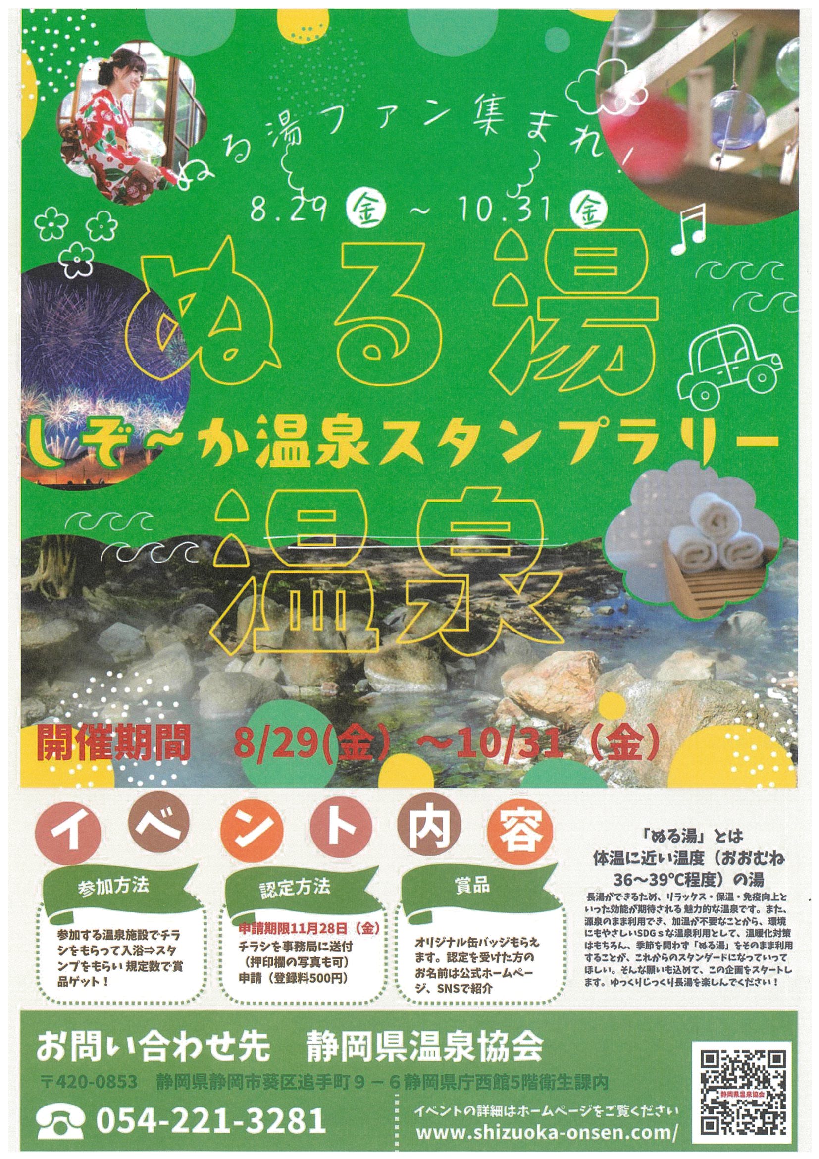 あっ！たま～る地・温泉スタンプラリー♪マイ扇子♪JR東日本♪非売品♪新品 20250820162541-0001-1.jpg