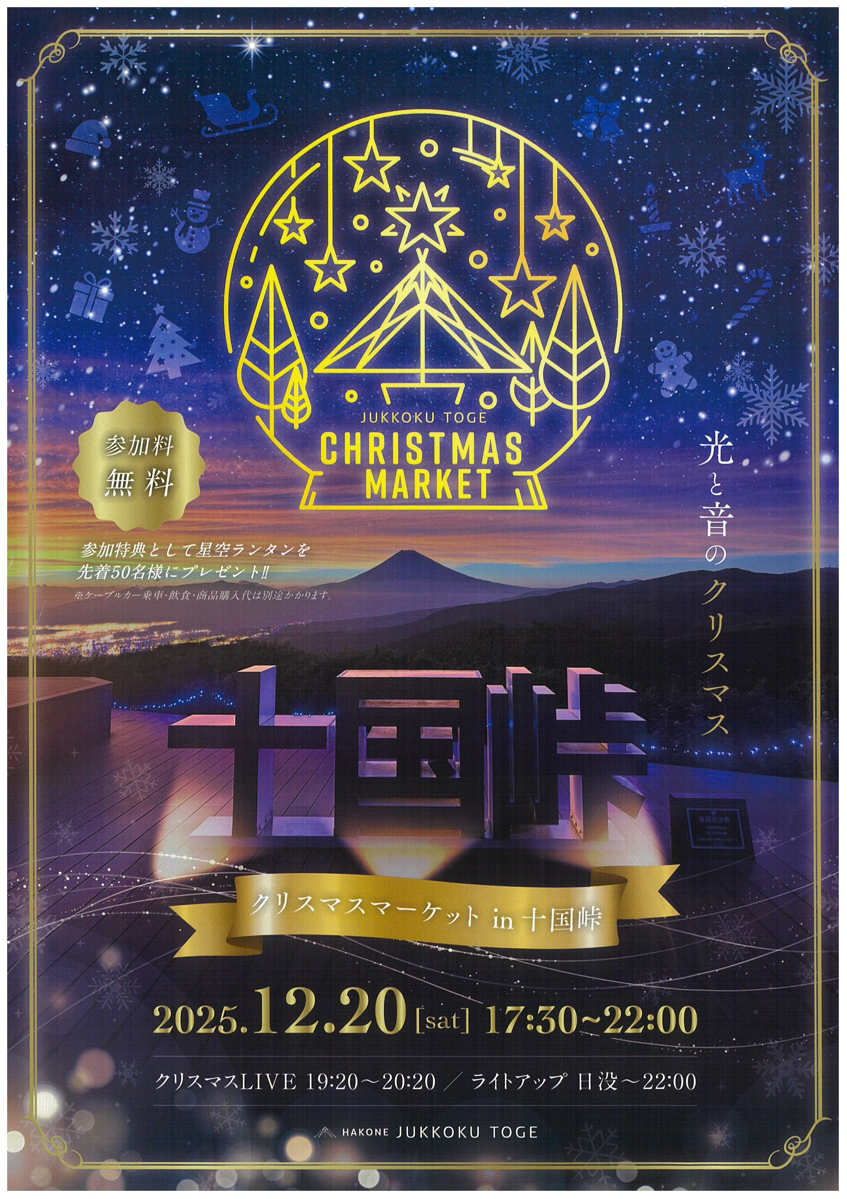 12インチ　アーケイディア他セット　クリスマス デコラティブレインディア/ゴールド/3コセット｜クリスマス雑貨の通販