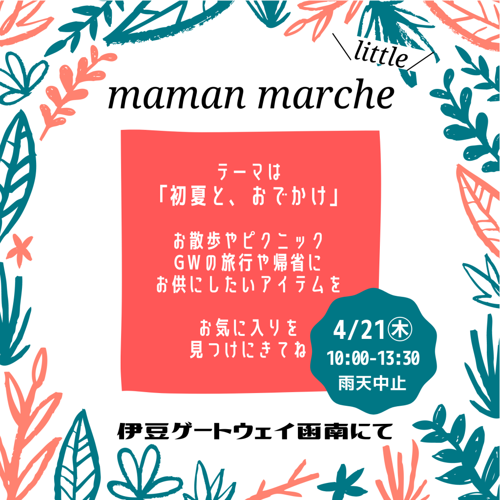 maman marche04